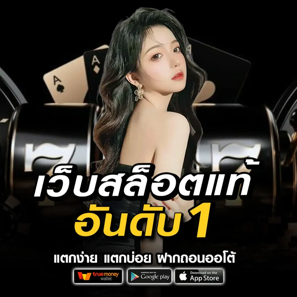 slot-432 ครบทุกค่าย